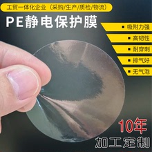 蓝色PE透明保护膜 屏幕自粘PE静电膜手表防刮防尘PVC保护膜模切