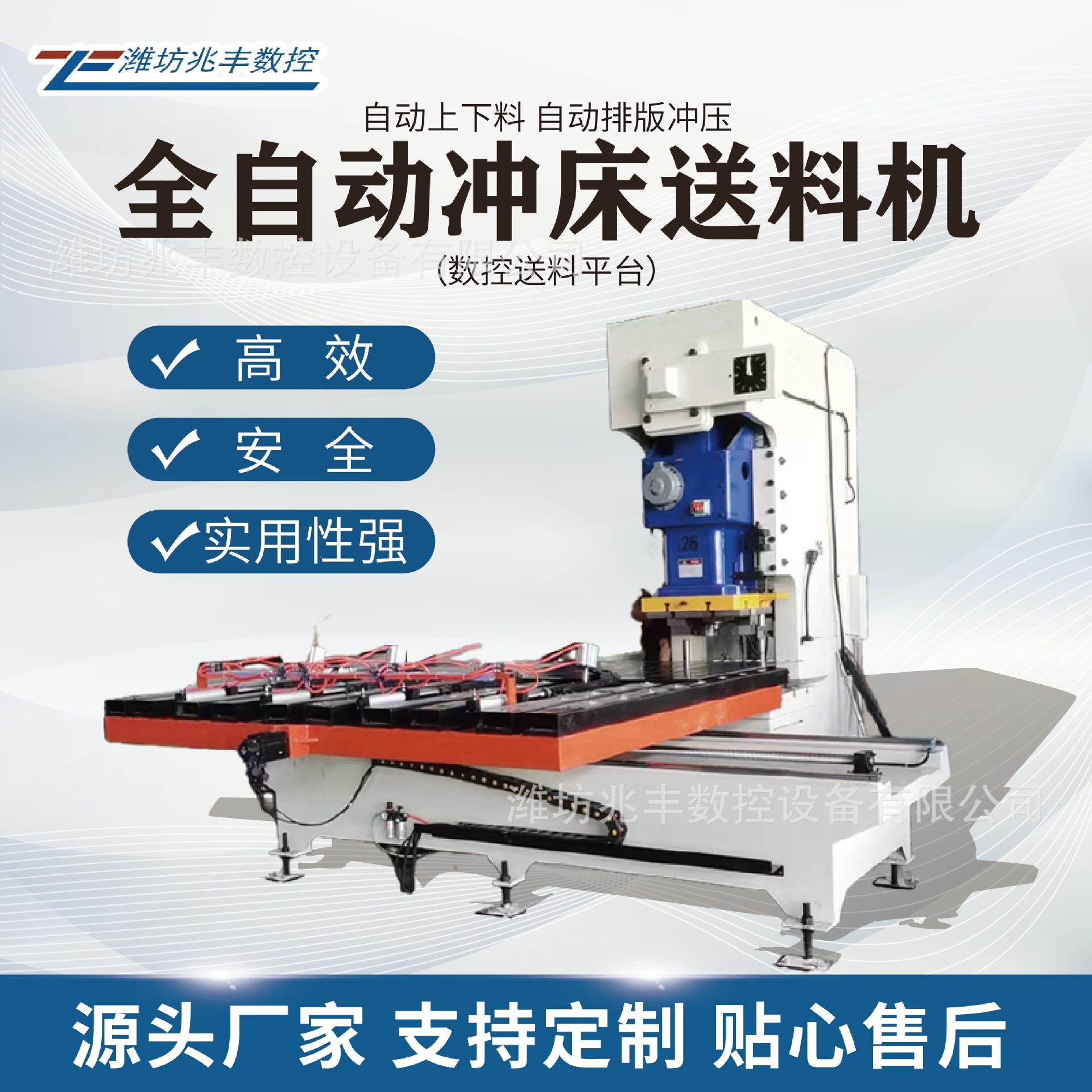 数控冲床送料机 数控送料机 冲床送料机 压力机送料机 数控送料架