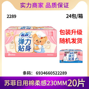 �K���l����һ���� �����N�����޸��w���̋�������230mm20Ƭ 2289