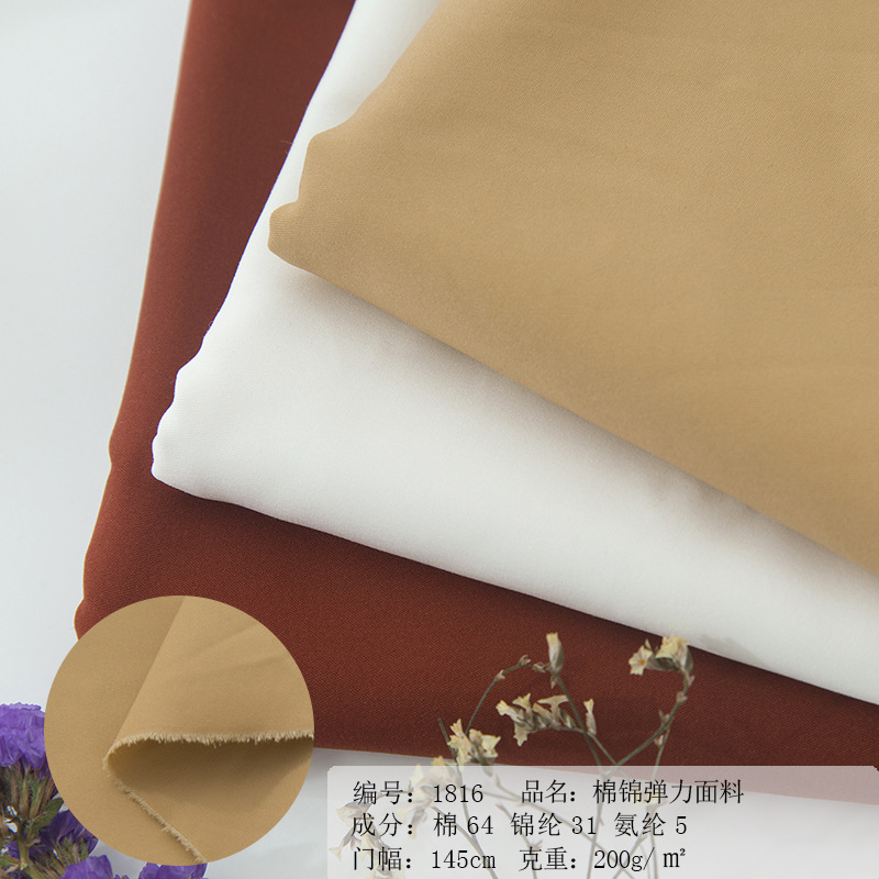 品牌尾单特价 棉锦弹力平纹 春夏衬衫连衣裙裤装西装外套风衣面料