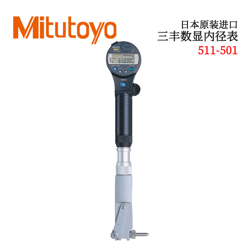 Mitutoyo三丰内径表511-501数显内径表511-502数显ABSOLUTE内径表