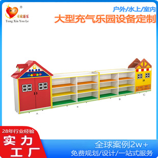 Toddler Teaching Aids Kindergarten Early Education Carnival Shopping Street Shaped Toy Storage Cabinet (Excluding Teaching Aid Basket)