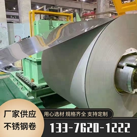 不锈钢板;不锈钢卷;不锈钢带