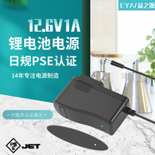 12.6V1AԴmҎPSEJCۺ18650늳ذȫJC