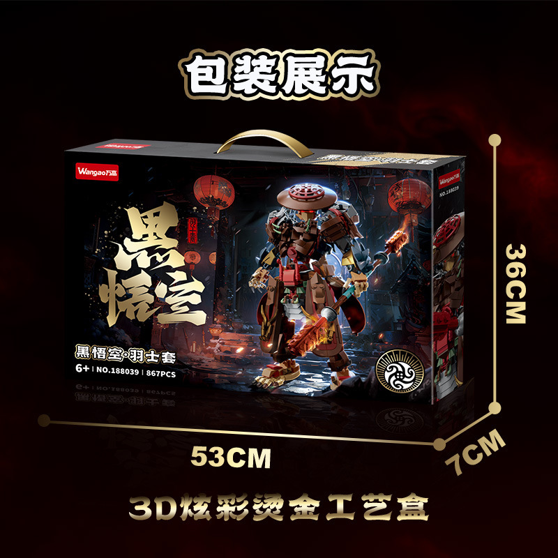 El Black Goku Plume Set