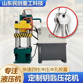 液压整机;锻压机床;液压机床