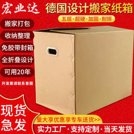 搬家纸箱德国设计搬家用的打包箱子收纳整理可折叠免胶带德国纸箱