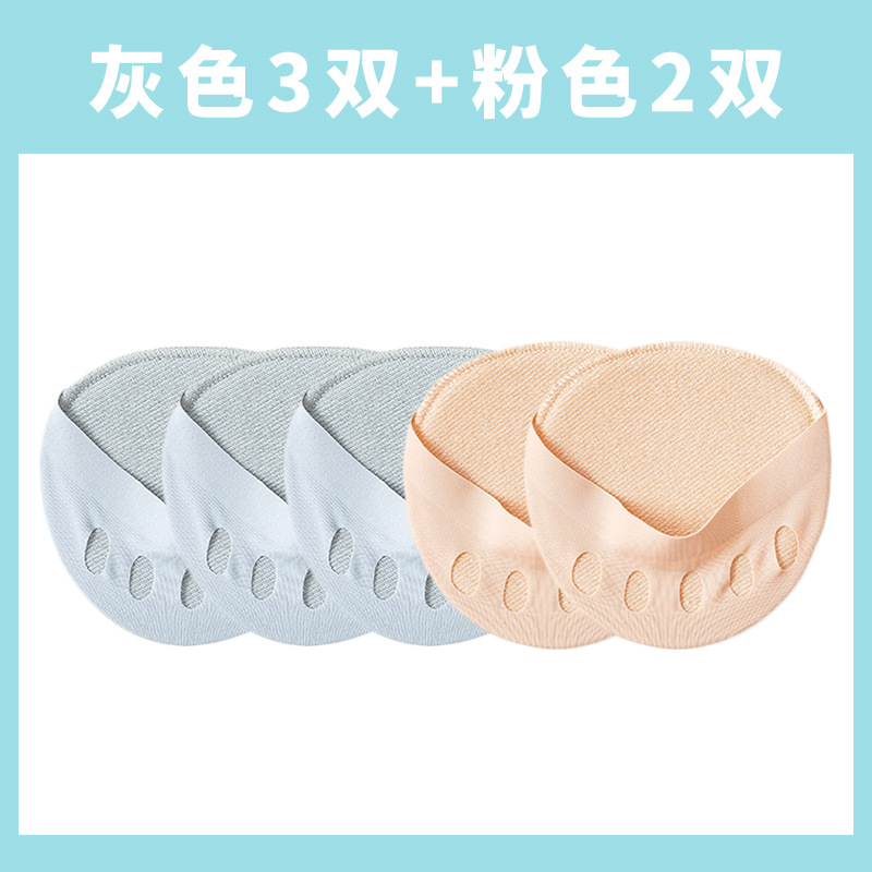 Grey 3 pairs+Pink 2  + ¥7.70 