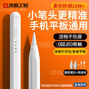 Newly Upgraded Tablet Capacitive Pen Android Touch Screen Pen Painting Pen Hot-Blooded Craftsman/Jp03