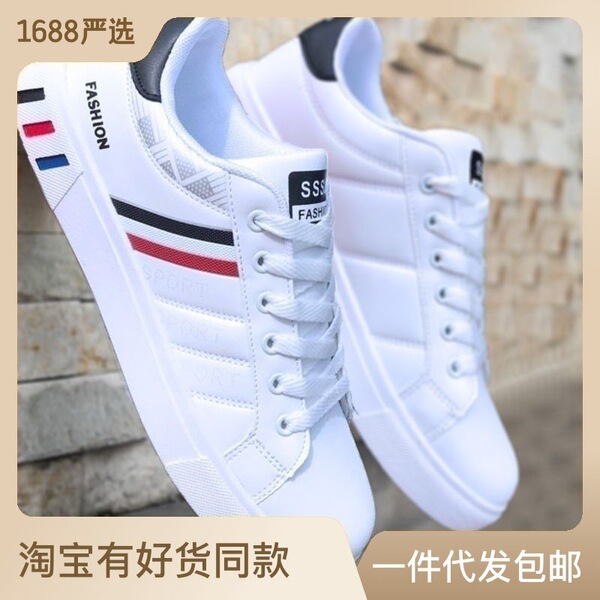 Universal breathable comfortable white sneakers for leisure for…