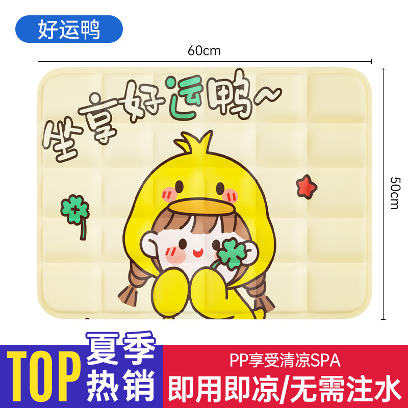 アイスパッドクッション、夏用通気性冷却パッド、オフィスチェアクッション、学生座り水クッション、アイス枕、夏のおならクッション、アイスバッグ|undefined