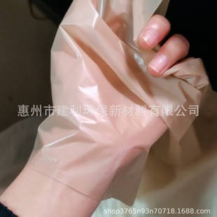 Flesh-Colored Environmentally Friendly Tpu Film, Breathable Tpu Film, Double-Layer Skin Color Film, Breathable Tpu, Please Contact Customer Service to Get Samples