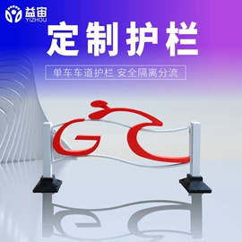 防护栏;交通收费设备;路障