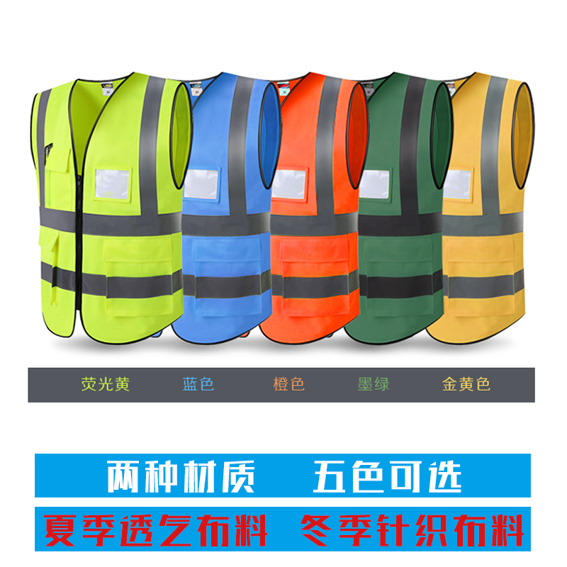 Construcción de construcción de tráfico chaleco de seguridad chaleco chaleco de trabajo chaleco de higiene ambiental chaqueta de ciclismo logotipo impresa