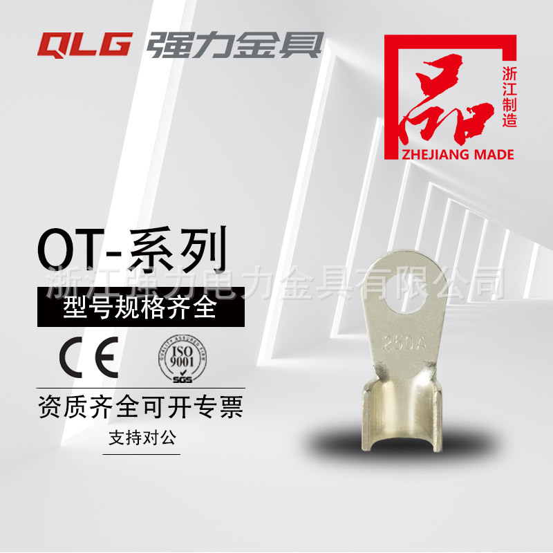 强力OT镀锡开口鼻家用接线端子铜线鼻子铜接线端子铜鼻子线头端子