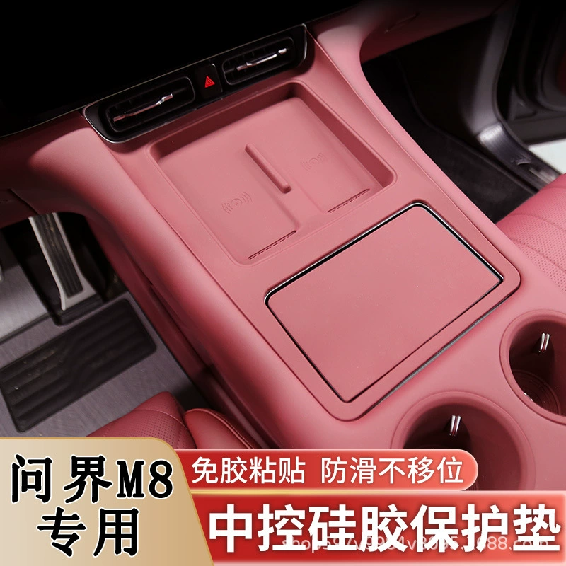Подходит для Wenjie M8 (без ушей), силиконовая защитная накладка с центральным управлением, панель передач, защитная крышка для чашки с водой, модификация интерьера
