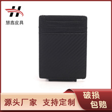 厂家新款碳纤维夹子卡包 钱夹一体钱包磁铁超薄银行卡夹定 制logo