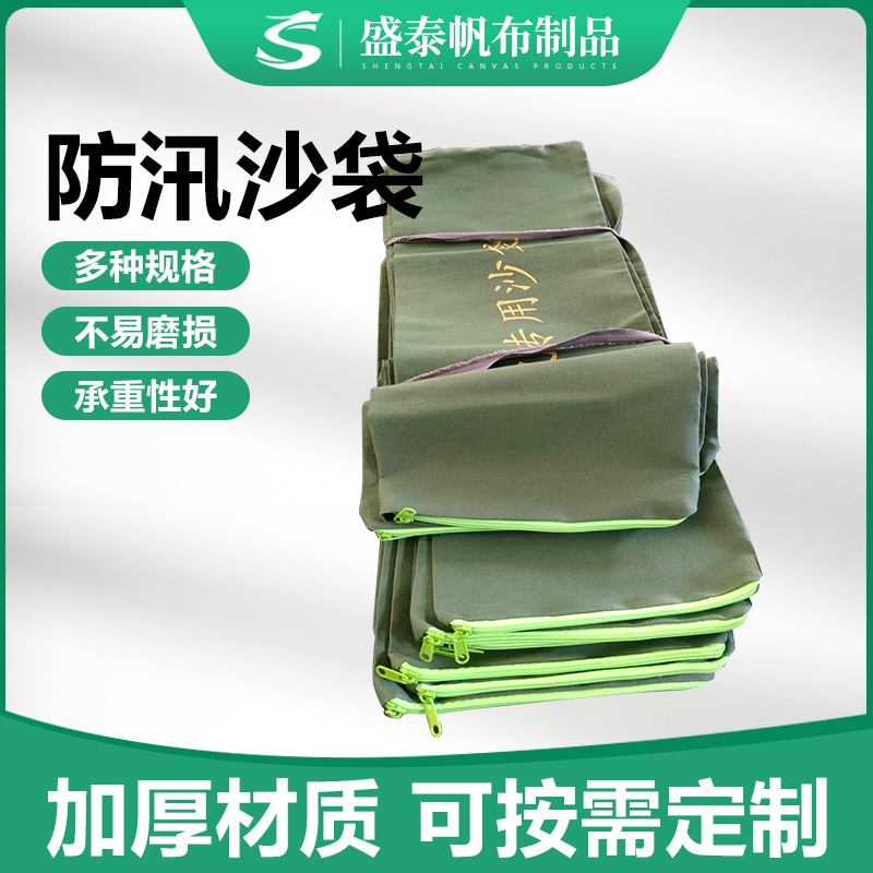 防汛沙袋加厚帆布堵水应急沙包 小区物业车库应急堵水防汛沙袋