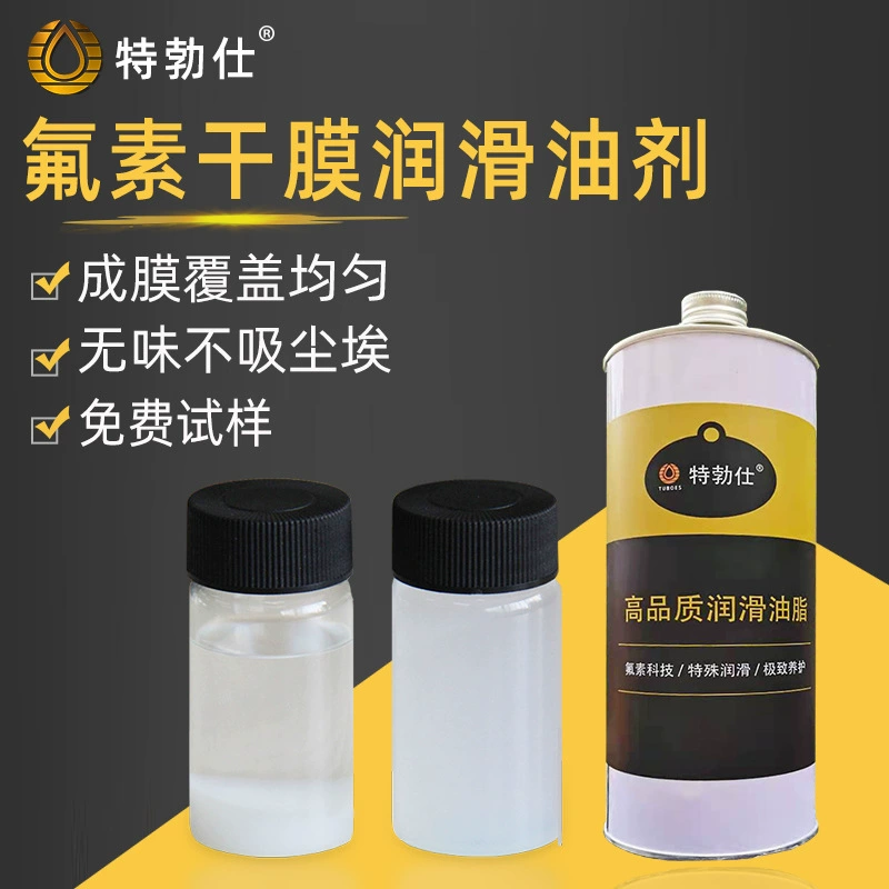 PD910PD930 сухая пленка смазка Фтор сухая пленка смазка сухая пленка смазочное масло пленка масло СУХОЙ ФИЛЬМ агент