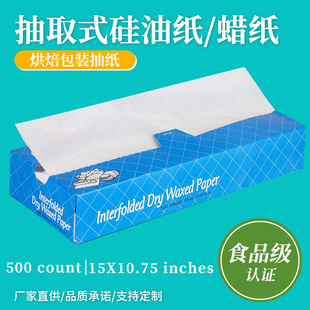 Removable Silicone Oil Paper Wax Paper Baking Household Oven Baking Special Paper Pad Paper Hot Selling Baking Paper Customization