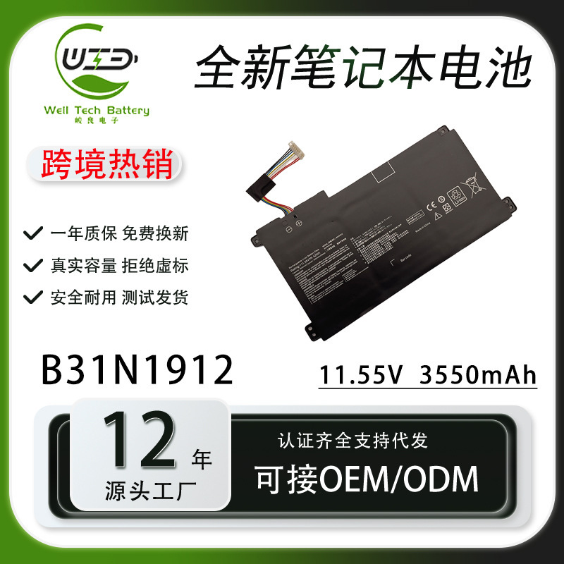 Suitable for Asus E410M E410Ma E510M E510Ma L410Ma C31 B31N1912 Battery Suitable for Asus E410M E410Ma E510M E510Ma L410Ma C31 B31N1912 Battery