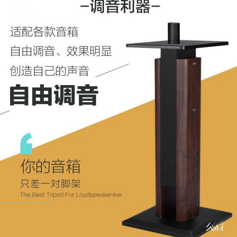 12inch Speaker stand with adjustable height, surround sound stand, bookshelf speaker floor stand, wooden mobile rack