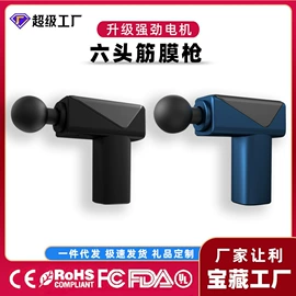 筋膜枪;MINI按摩器;护颈仪/颈椎按摩器