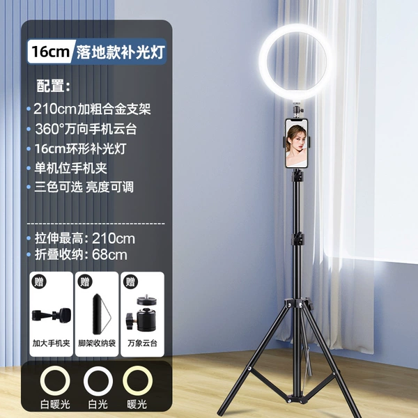 Tubing, fill light, mobile phone, 210cm, 16cm