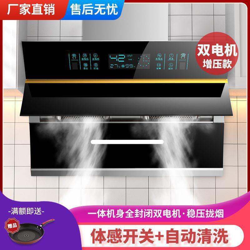 直供惠普好太太侧吸油烟机厨房双电机拢烟家用抽油烟机大吸力声控