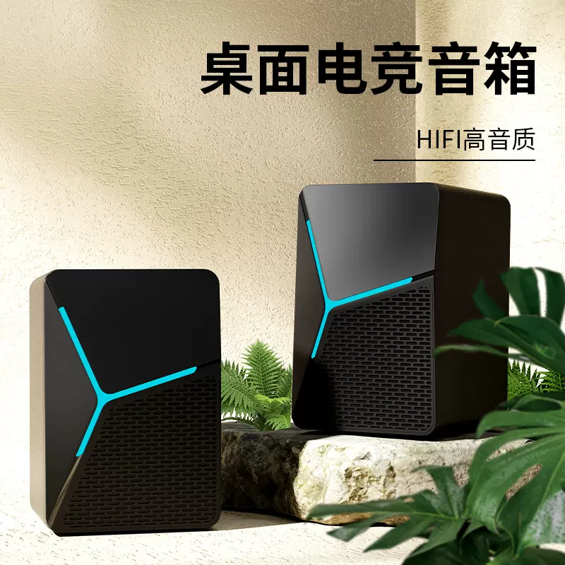电脑音响台式家用有线蓝牙扬声器办公室桌面迷你小音箱超重低音炮