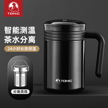 【特美刻源头】【批发咨询】tomic特美刻智能保温杯男士商务水杯3