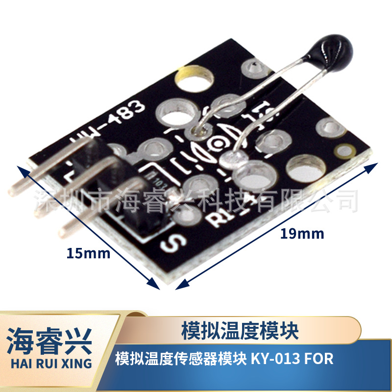 热敏电阻模块 模拟温度传感器模块 模拟信号HW-498
