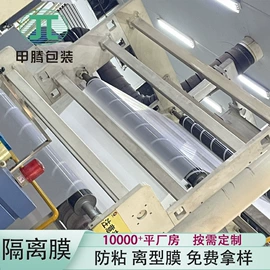 离型纸;离型膜;保护膜