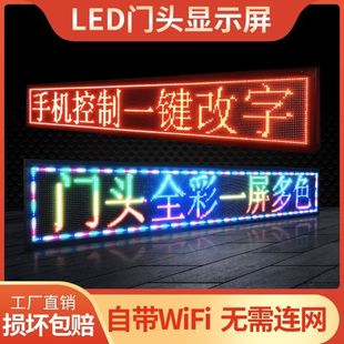 led advertising display screen scrolling outdoor full color led billboard wifi control electronic screen led display
