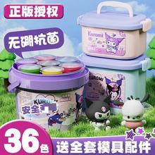 三丽鸥儿童超轻无硼粘土安全环保幼儿园库洛米手工橡皮泥套装批发