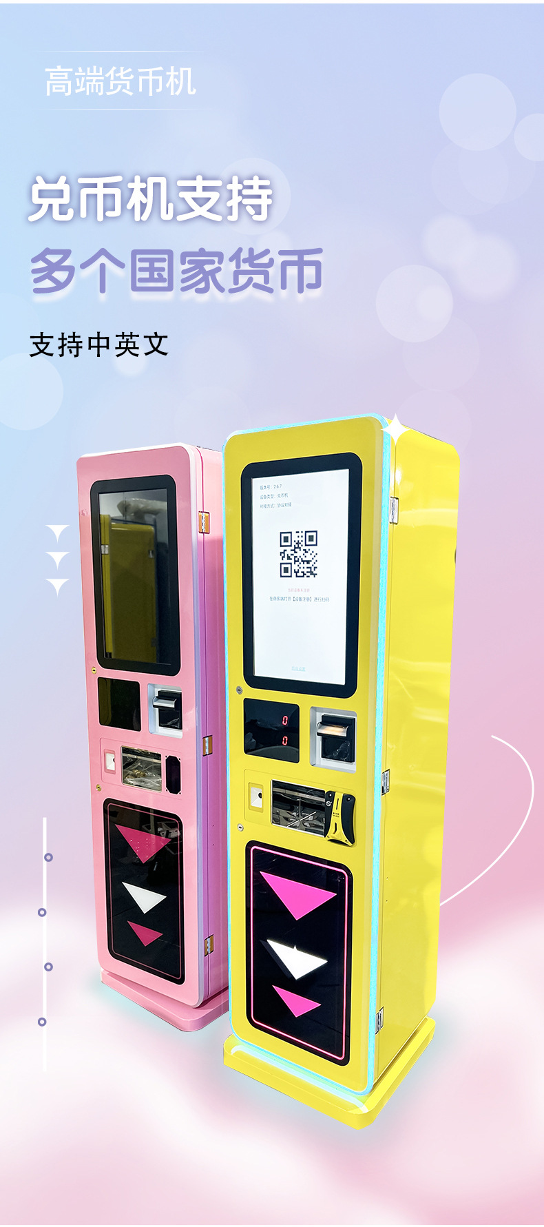 大型商用自动售币机智能兑币机自助抖音团购扫码投币兑币机厂家-阿里巴巴