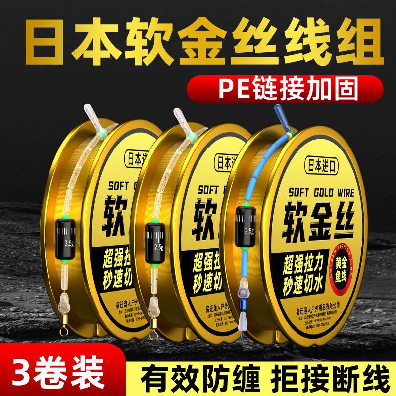 软金丝线组日本进口精绑柔软耐磨强拉力钓鱼线主线台钓手竿渔具