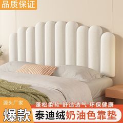 【簡単交換】新しいベッドサイドソフトクッション厚みのある背もたれクリームスタイル畳衝突防止シンプルなベッドルームクッション