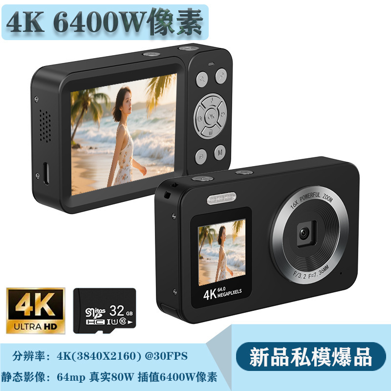 跨境私模专供高清4K数码CCD相机  6400万学生自拍摄像数码照相机|undefined