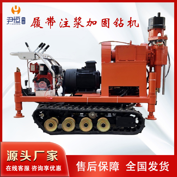 履带式钻注一体注浆机 注浆加固钻机帷幕注浆顶管加固 压密注浆机