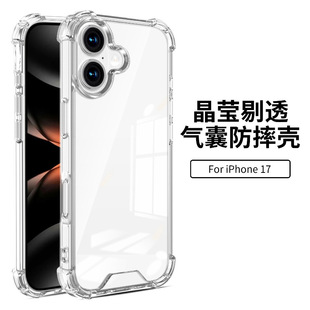 Factory Ready Stock Suitable for Iphone17Promax Anti-Fall Mobile Phone Case Acrylic Transparent Case 1.5 Thick Ip17Pro