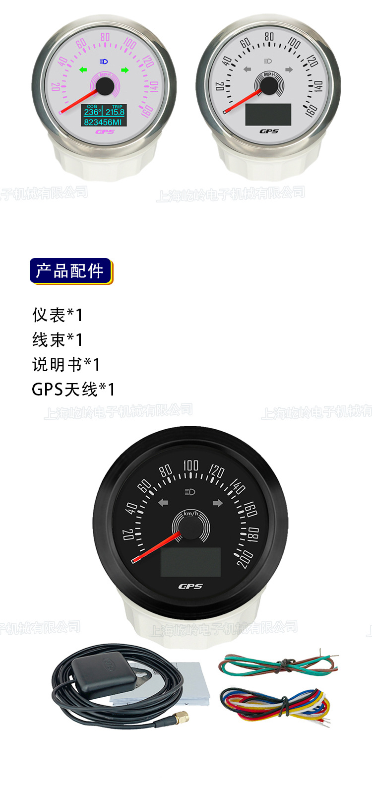 85mm GPS speedometer odometer speedometer with azimuth for cars and ships with left and right turn signals