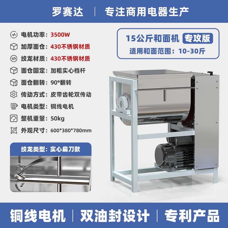 y máquina de harina comercial 5 15 25 kg completamente automática batidora de harina de acero inoxidable nueva mezcladora de harina viva