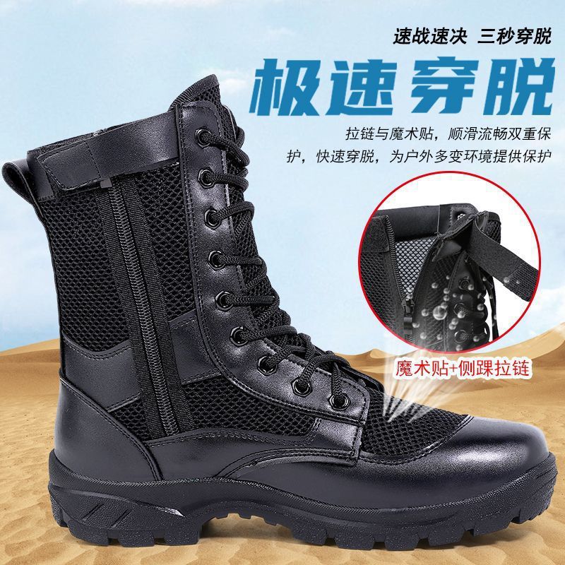 夏季透气网眼作战训靴鞋超轻徒步高帮工装马丁靴男户外执勤鞋