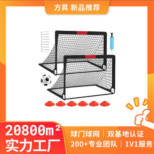 Source Factory Football Goal Foldable Portable Fiberglass Rod Square Children's Football Goal Amazon Hot Selling