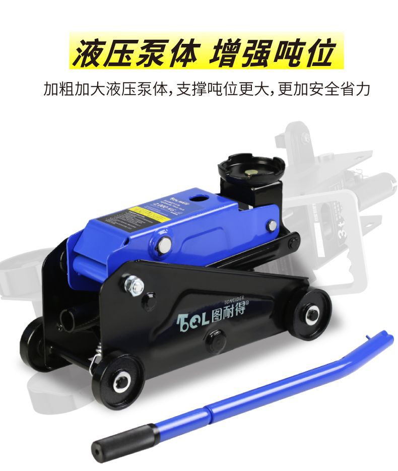 Horizontal hydraulic jack 0kg supports 3 tons, 4 tons, 5 tons, used in 4S shops and auto repair shops for changing tires on cars and trucks