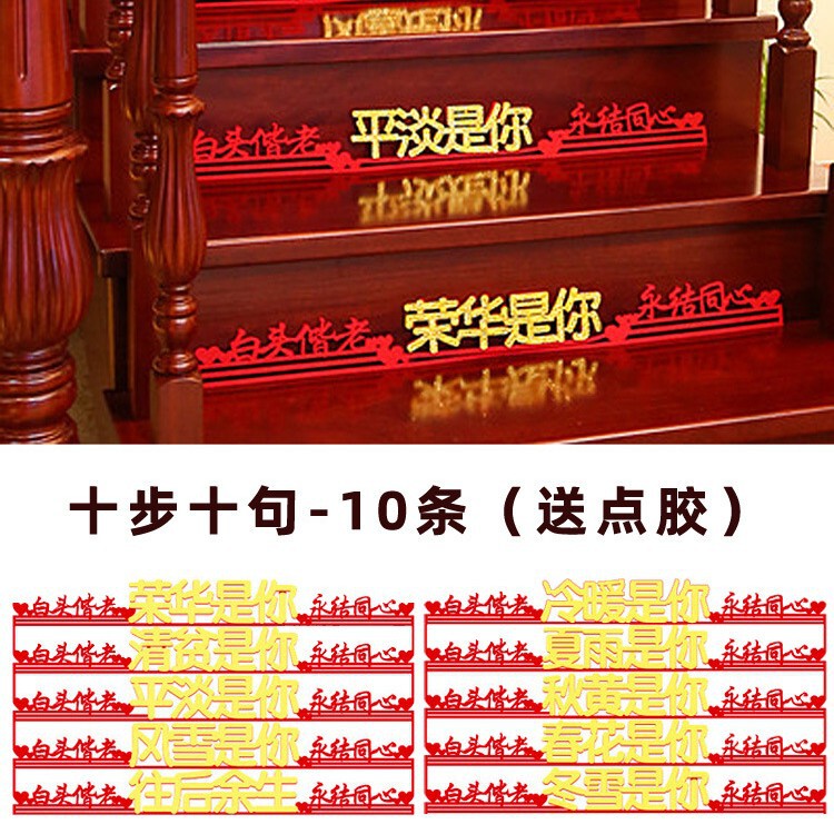 結婚祝いの予備のステッカーの喜字階段の結婚祝いの部屋を飾って結婚式の双を飾っています。|undefined