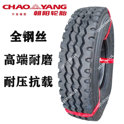 Off-road şinlər | 1200 R20 steel tire - 1100r20-chaoyang