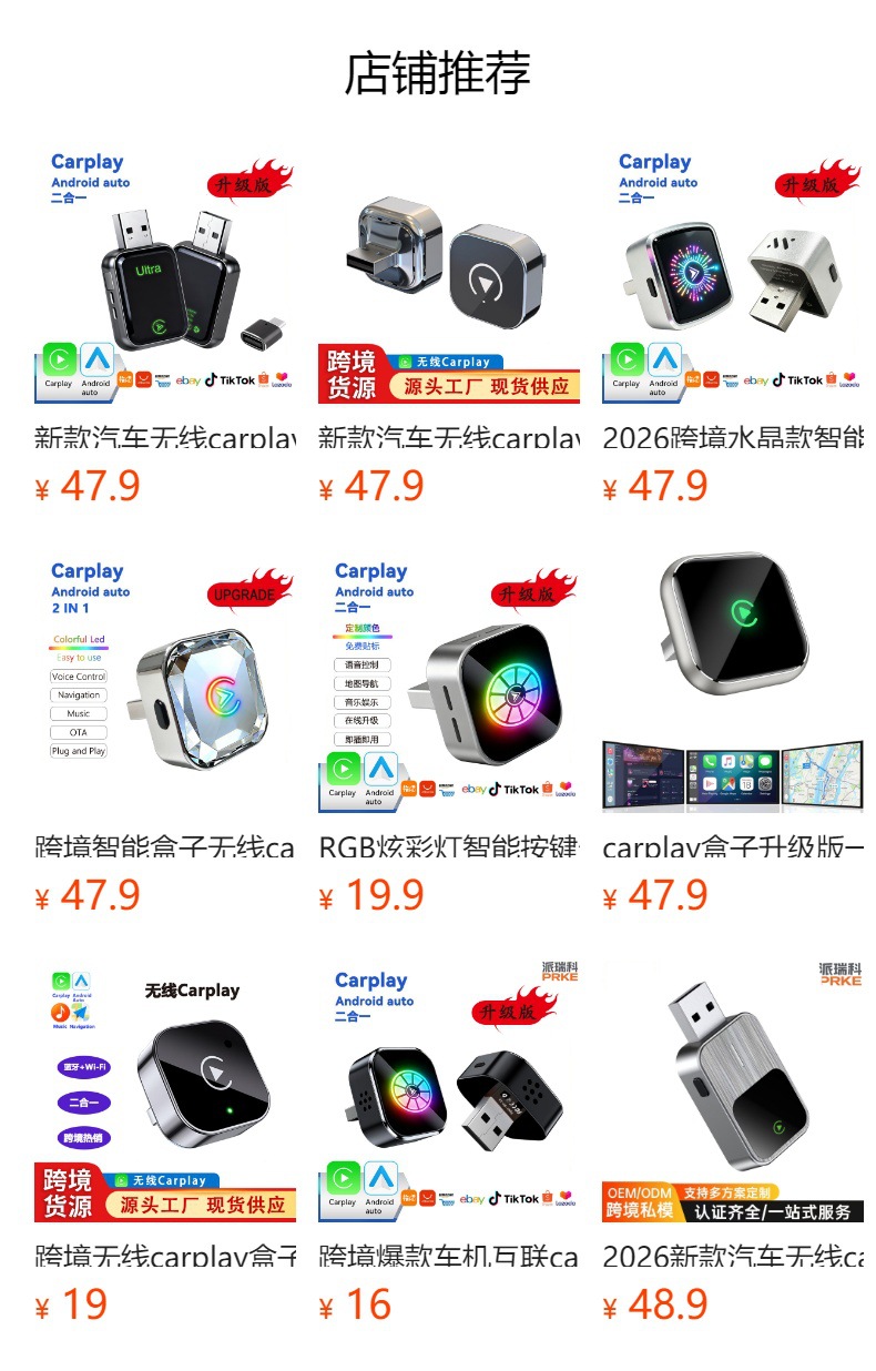 New Colorful Light Wireless Carplay Box Adapter for Apple and Android Two-In-One Car Connectivity and Screen Projection