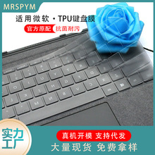 适用微.软surface book键盘膜 laptop go带指纹pro7TPU键盘保护膜